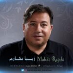 دانلود آهنگ مهدی رجبی زیبا نگارم